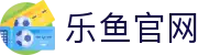 乐鱼体育(LEYU SPORTS)中国官网-登录入口